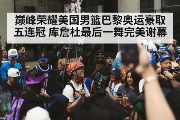basketball team celebration