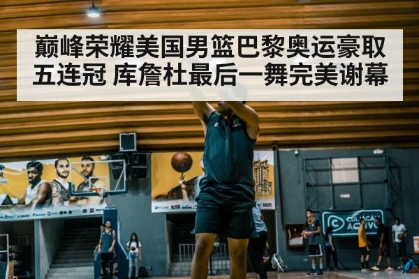 basketball player shooting
