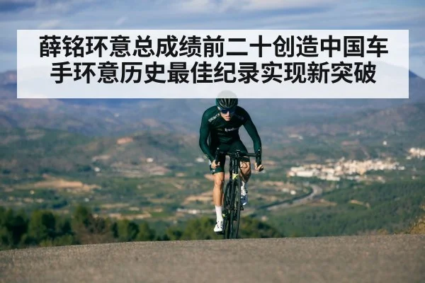 cyclist climbing mountain road