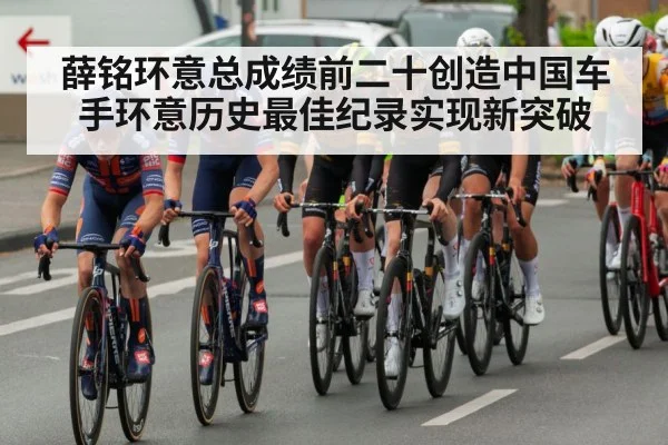 professional cycling team